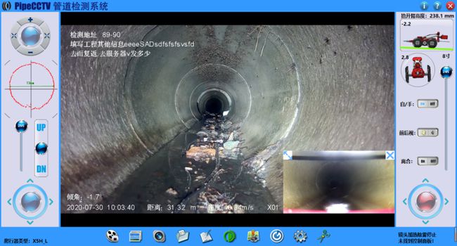 五华管道CCTV检测专家-炜誉市政工程有限公司